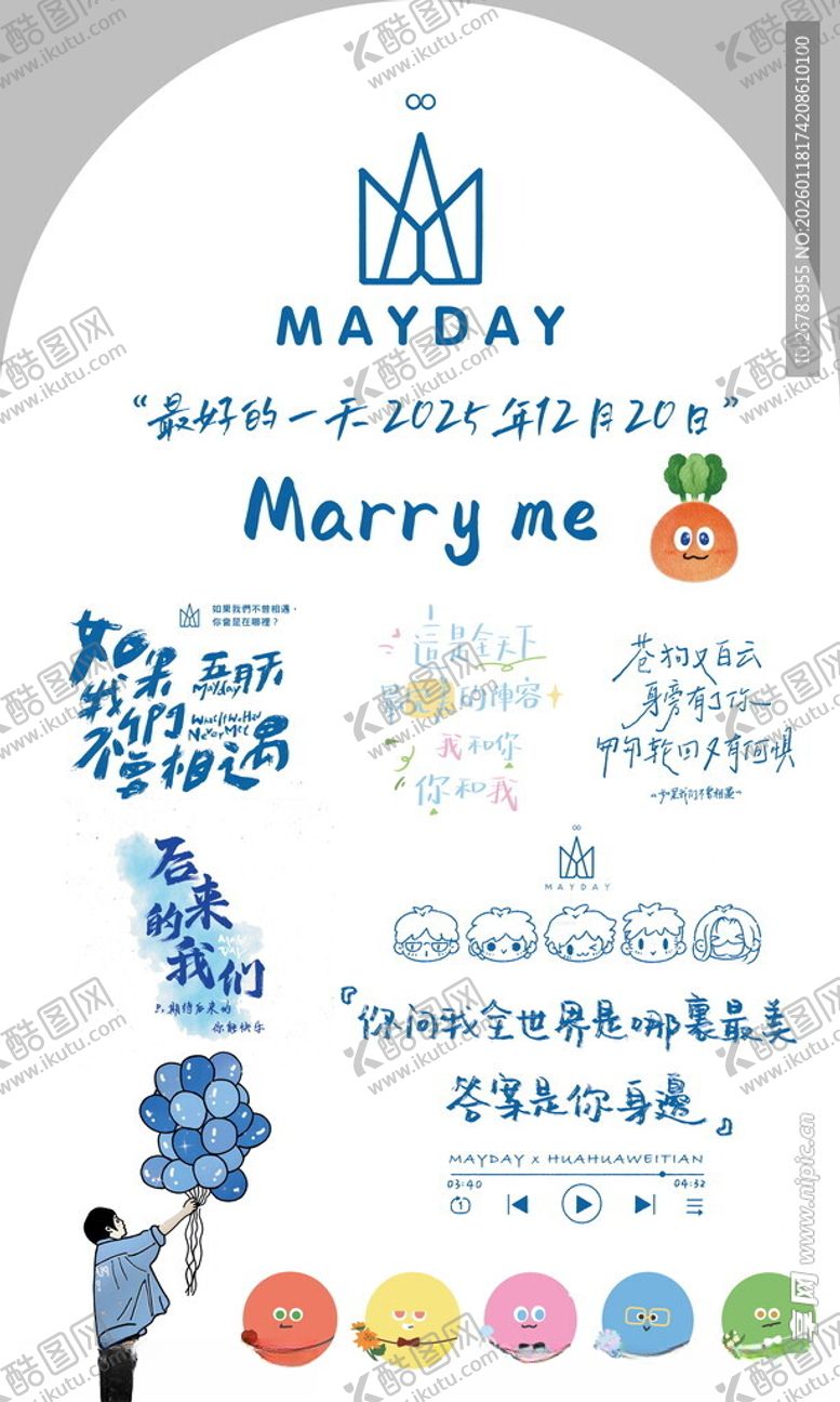 编号：51877004020258437594【酷图网】源文件下载-婚礼策划创意设计展示