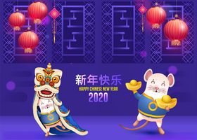 2020新年