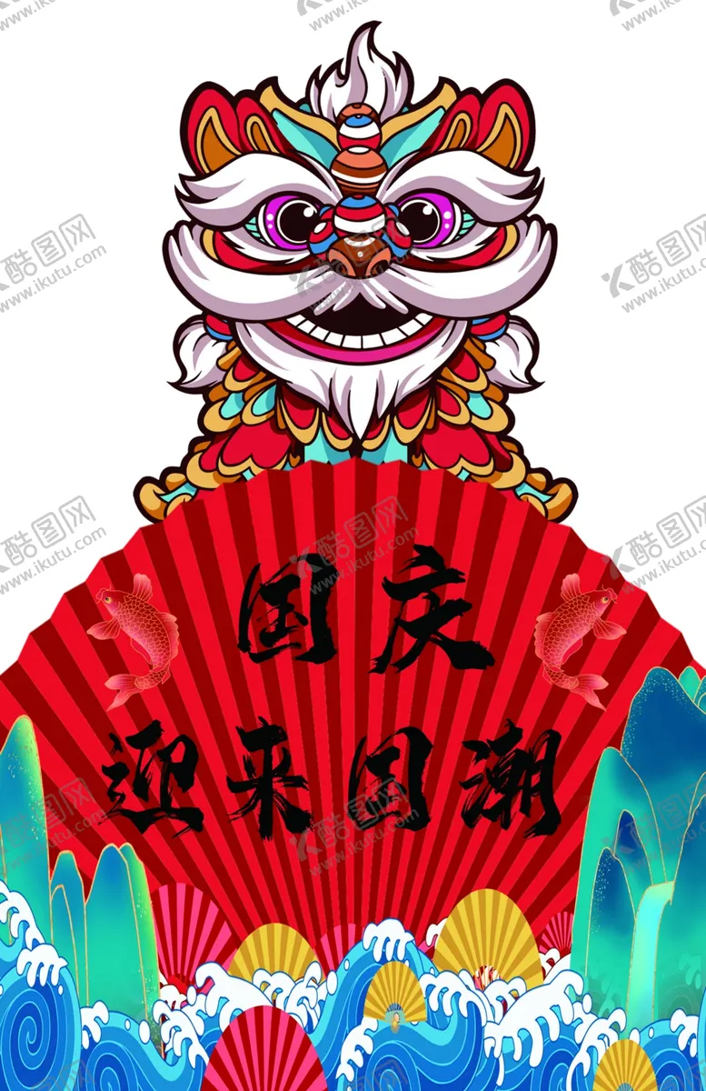 编号：73653702240357383911【酷图网】源文件下载-迎来国潮
