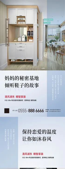 价值点系列海报