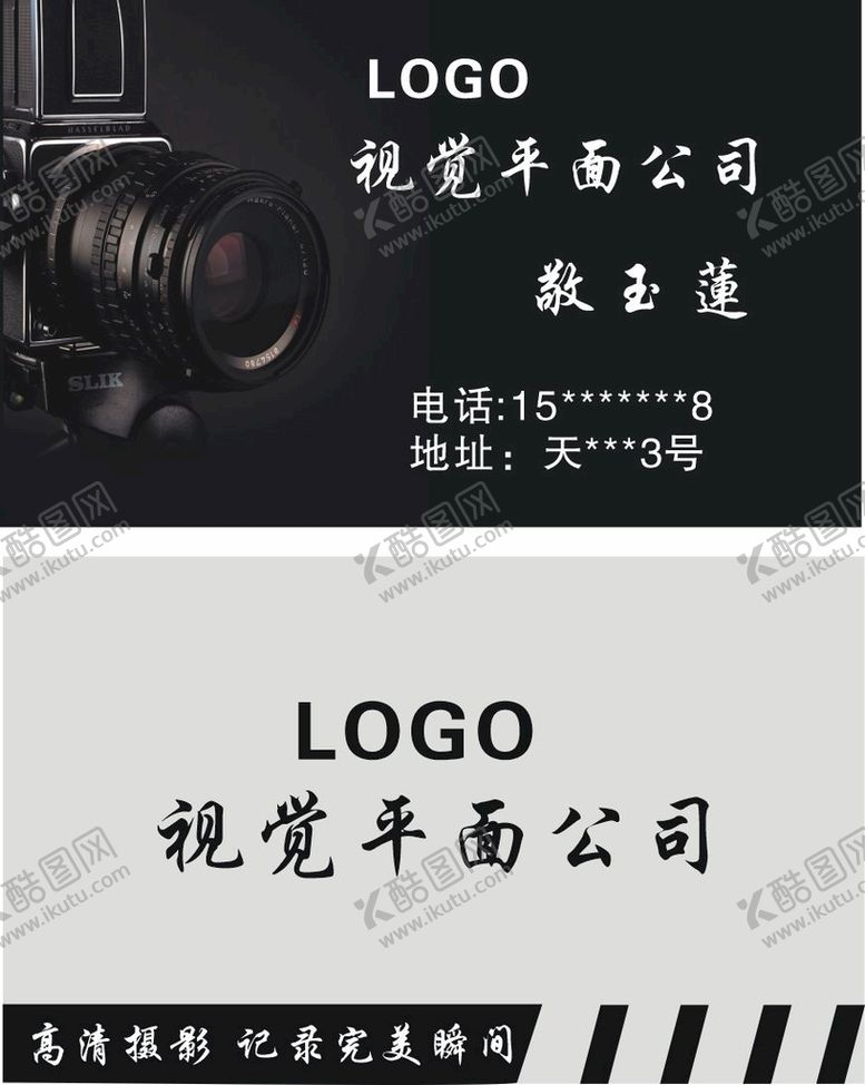编号：64217601182014503656【酷图网】源文件下载-摄影名片