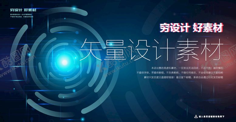 编号：90814710012037358149【酷图网】源文件下载-科技感光效