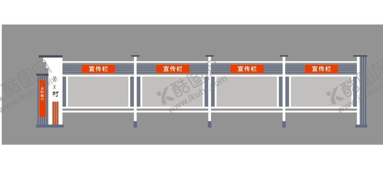 编号：98623101271657486143【酷图网】源文件下载-宣传栏