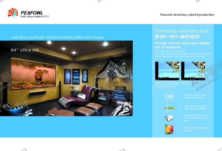 编号：65474909190202121650【酷图网】源文件下载-家电海报