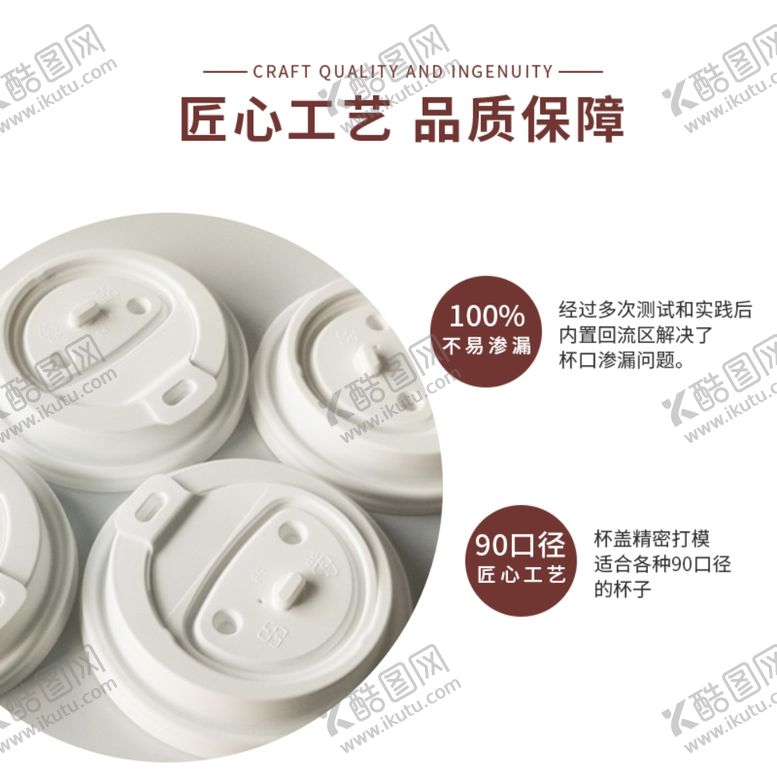 编号：53123401262317041238【酷图网】源文件下载-塑料杯盖细节主图