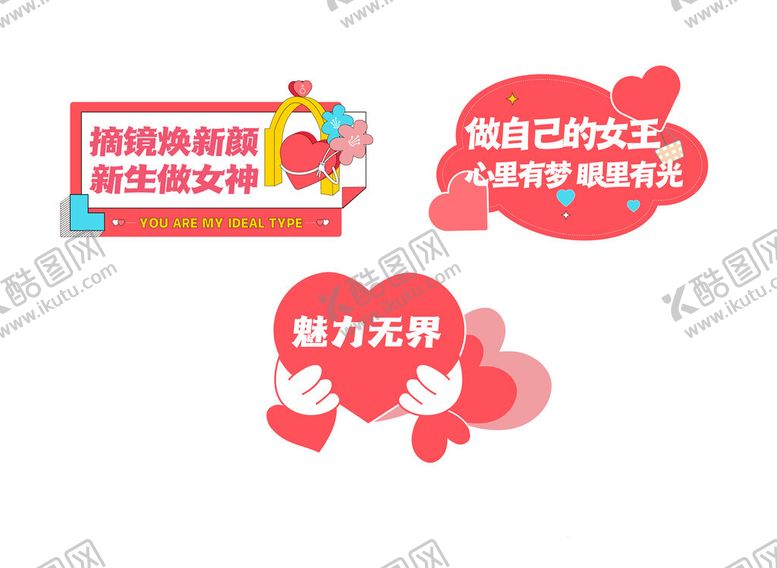 编号：48047604081337337287【酷图网】源文件下载-女神节手举牌牌