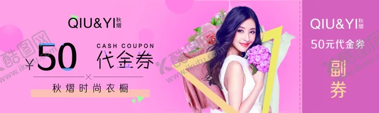 编号：16128506271626077562【酷图网】源文件下载-秋熠代金券