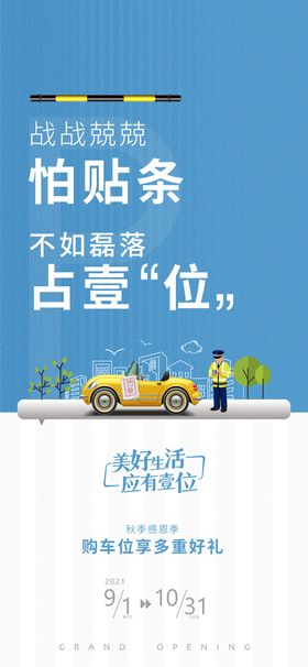 编号：90126409250213021405【酷图网】源文件下载-天气刷屏稿