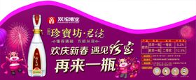 双沟再来一瓶