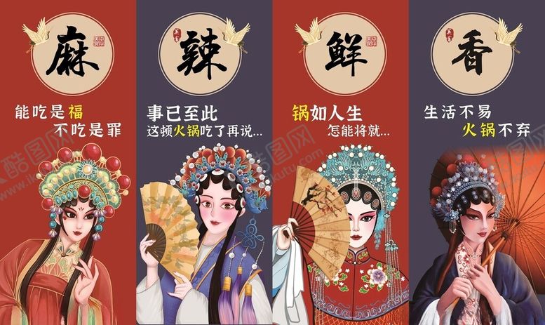 编号：73566004042110564645【酷图网】源文件下载-国潮