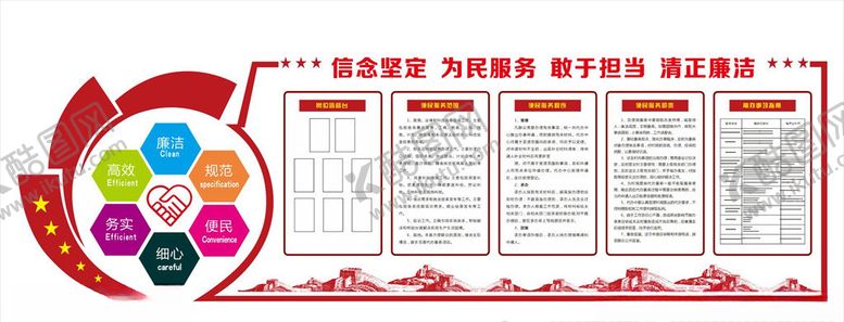 编号：63418110021712183137【酷图网】源文件下载-服务中心