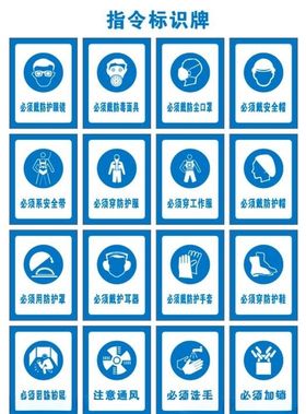 指令安全标识牌