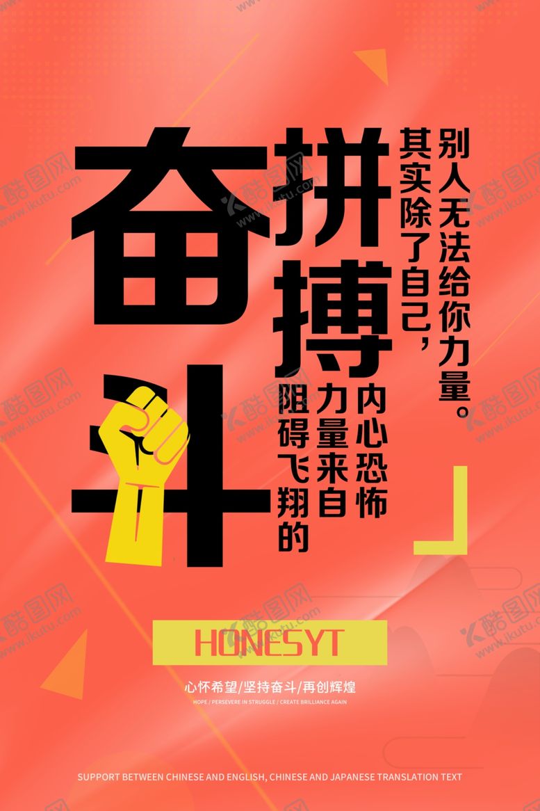 编号：70827706272352274943【酷图网】源文件下载-奋斗