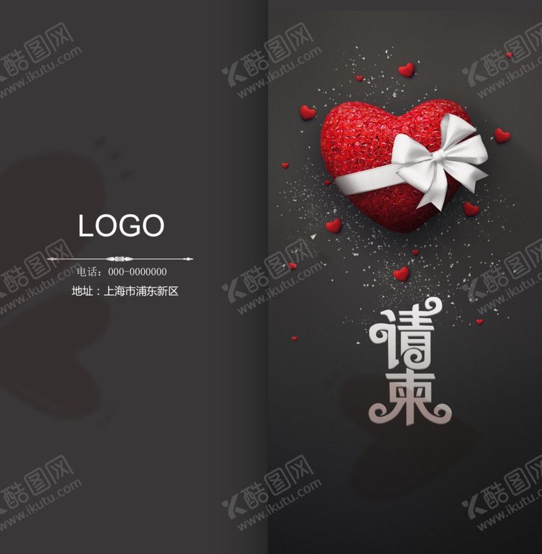 编号：12584409110208161481【酷图网】源文件下载-邀请函