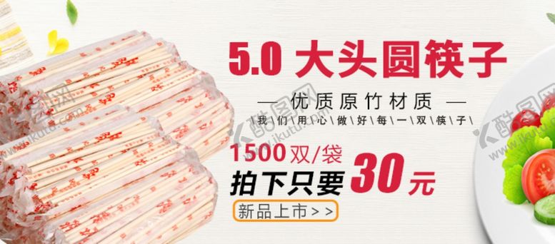 编号：51184807012051446003【酷图网】源文件下载-手机banner设计