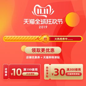 直通车图主图模板通用主图模