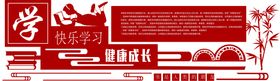 编号：58639409251016196132【酷图网】源文件下载-校园文化墙