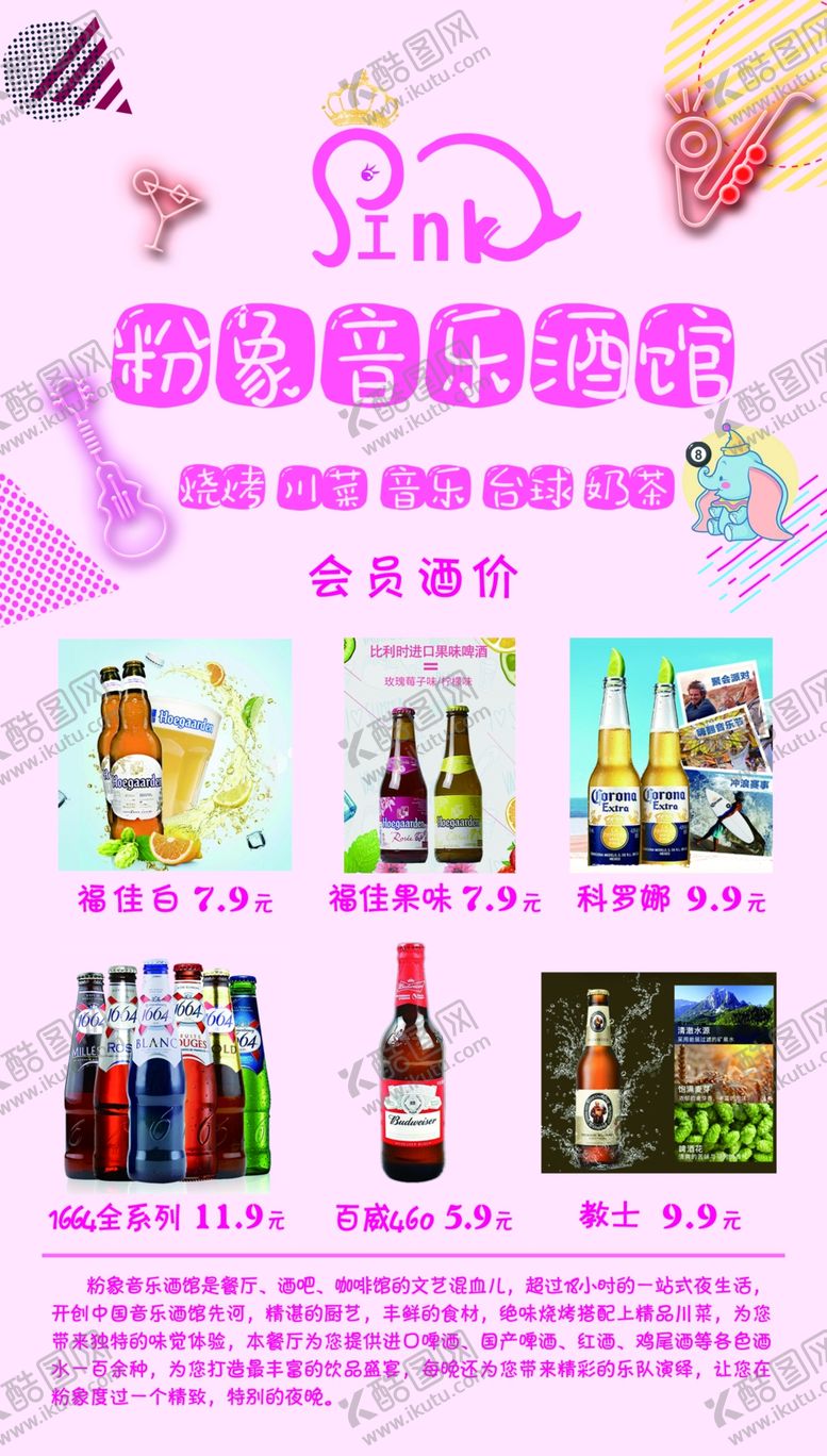 编号：94716303311442231124【酷图网】源文件下载-酒吧