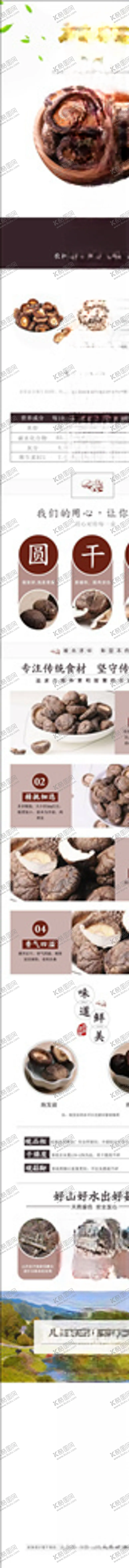 编号：66895505070202393305【酷图网】源文件下载-食品详情页