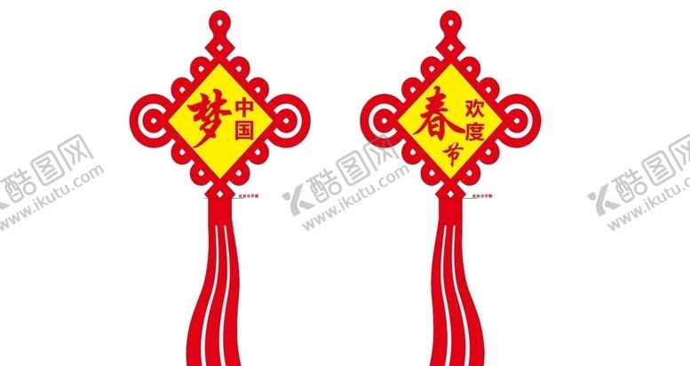 编号：48131107061051152333【酷图网】源文件下载-中国结矢量图