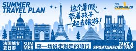 法国夏日旅行计划背景板