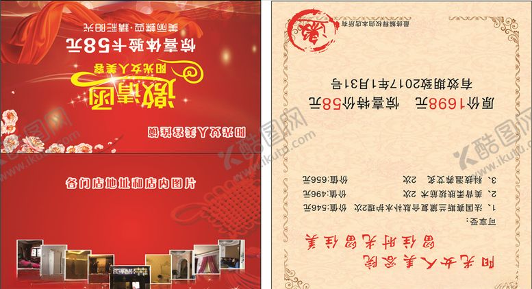 编号：86081607021053275277【酷图网】源文件下载-邀请函