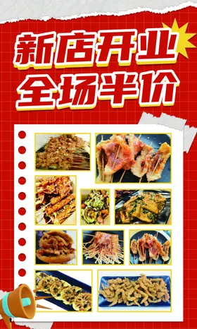 新店开业分层素材剪报纸飞机鸟