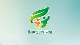 2020环境日宣传logo