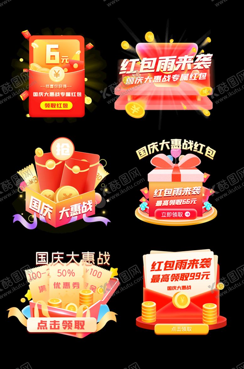编号：65410810091310153940【酷图网】源文件下载-活动胶囊