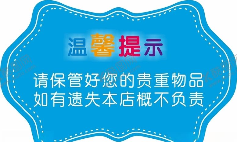 编号：88674509231255237741【酷图网】源文件下载-温馨提示