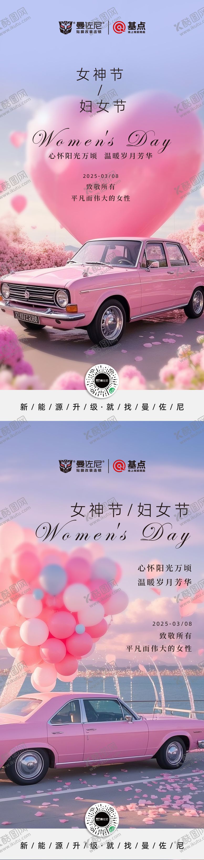 编号：66962703020305207731【酷图网】源文件下载-三八妇女节