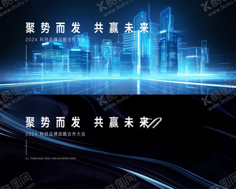 编号：28379110270302122024【酷图网】源文件下载-发布会活动背景板