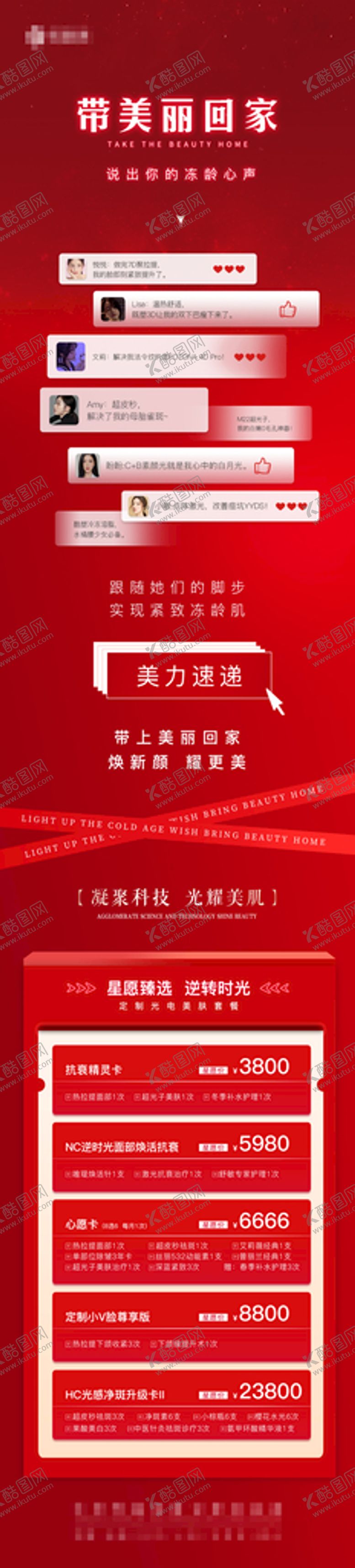 编号：95210309220233006185【酷图网】源文件下载-政策海报