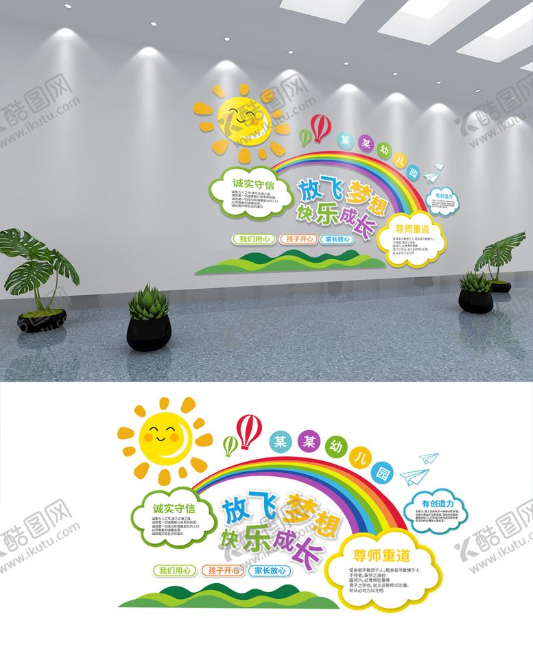 编号：96204509162337574025【酷图网】源文件下载-幼儿园墙面彩绘矢量