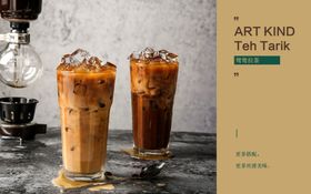 王子拉茶