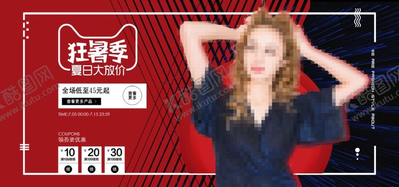 编号：94822007021002423334【酷图网】源文件下载-狂暑季海报