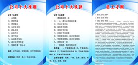 公司制度牌