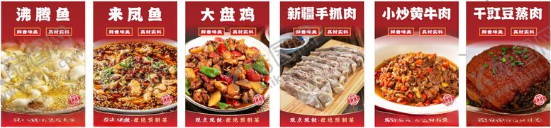 编号：31710604061107537649【酷图网】源文件下载-菜单海报