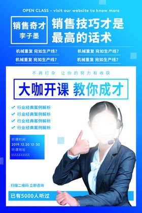 人物介绍展架
