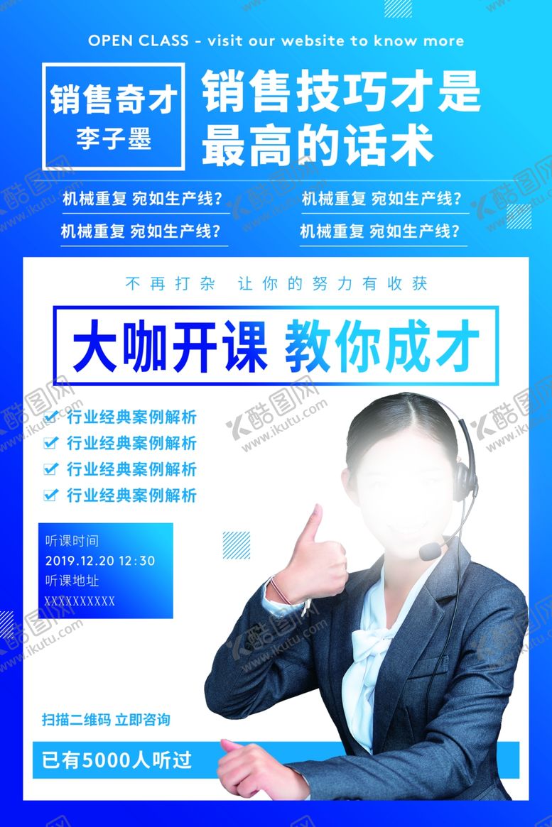 编号：33444307040048423809【酷图网】源文件下载-人物介绍展架