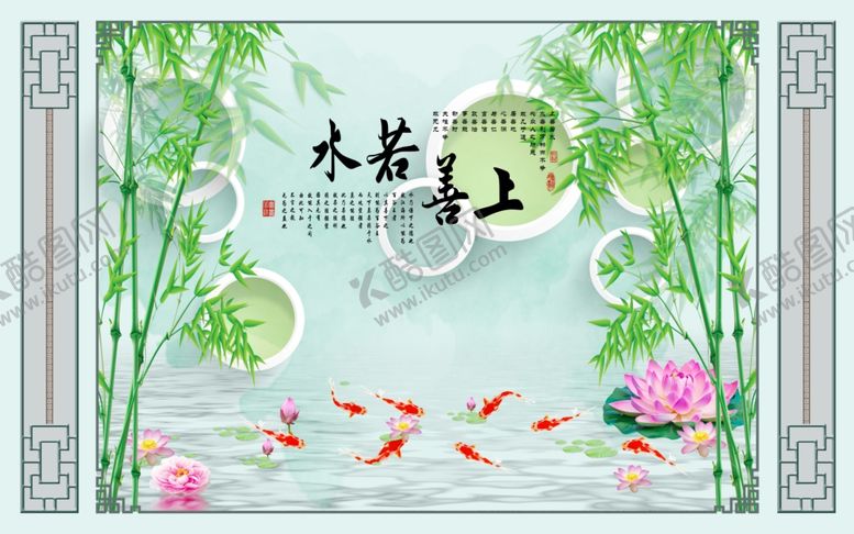 编号：87610507080938062168【酷图网】源文件下载-善上若水竹子背景墙