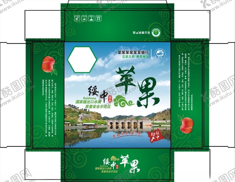 编号：31242707081847571507【酷图网】源文件下载-苹果包装箱苹果天地盖包装