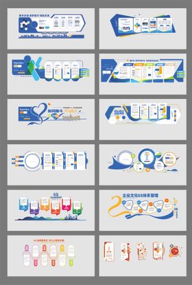 企业6S科技系列文化墙