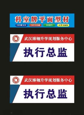 科室牌门牌快印2个厚四边cdr