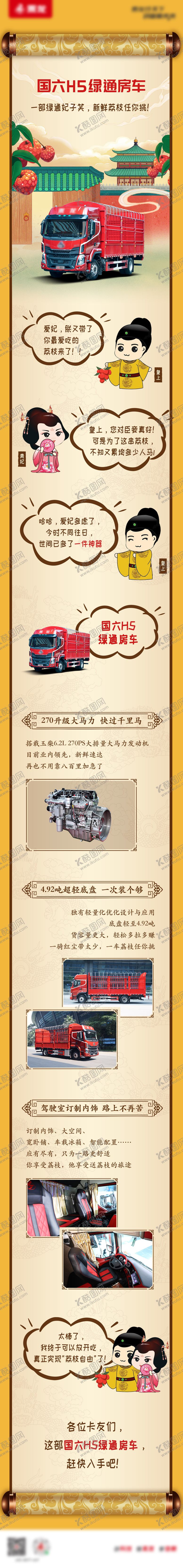 编号：56005801121616035642【酷图网】源文件下载-汽车卡通对话长图