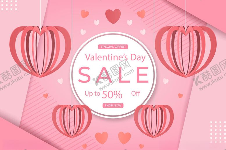 编号：76743510310211575381【酷图网】源文件下载-粉色促销背景装饰元素