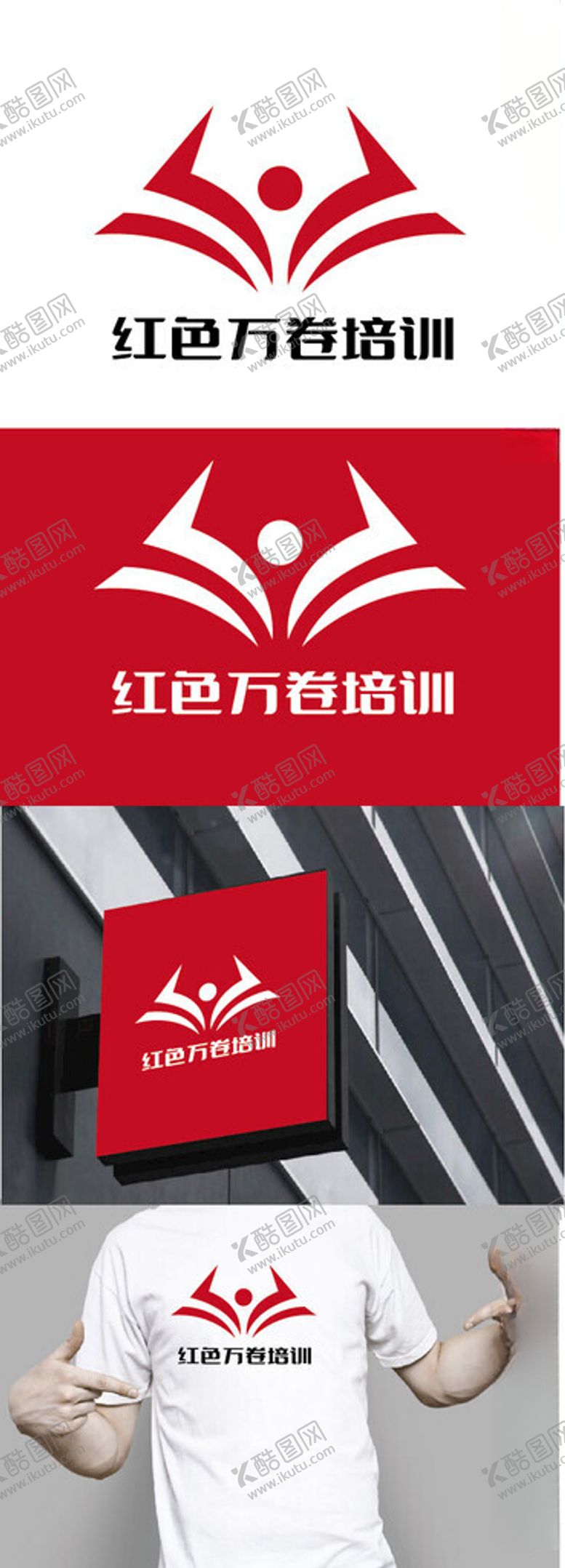 编号：59984802160000304386【酷图网】源文件下载-培训标识设计