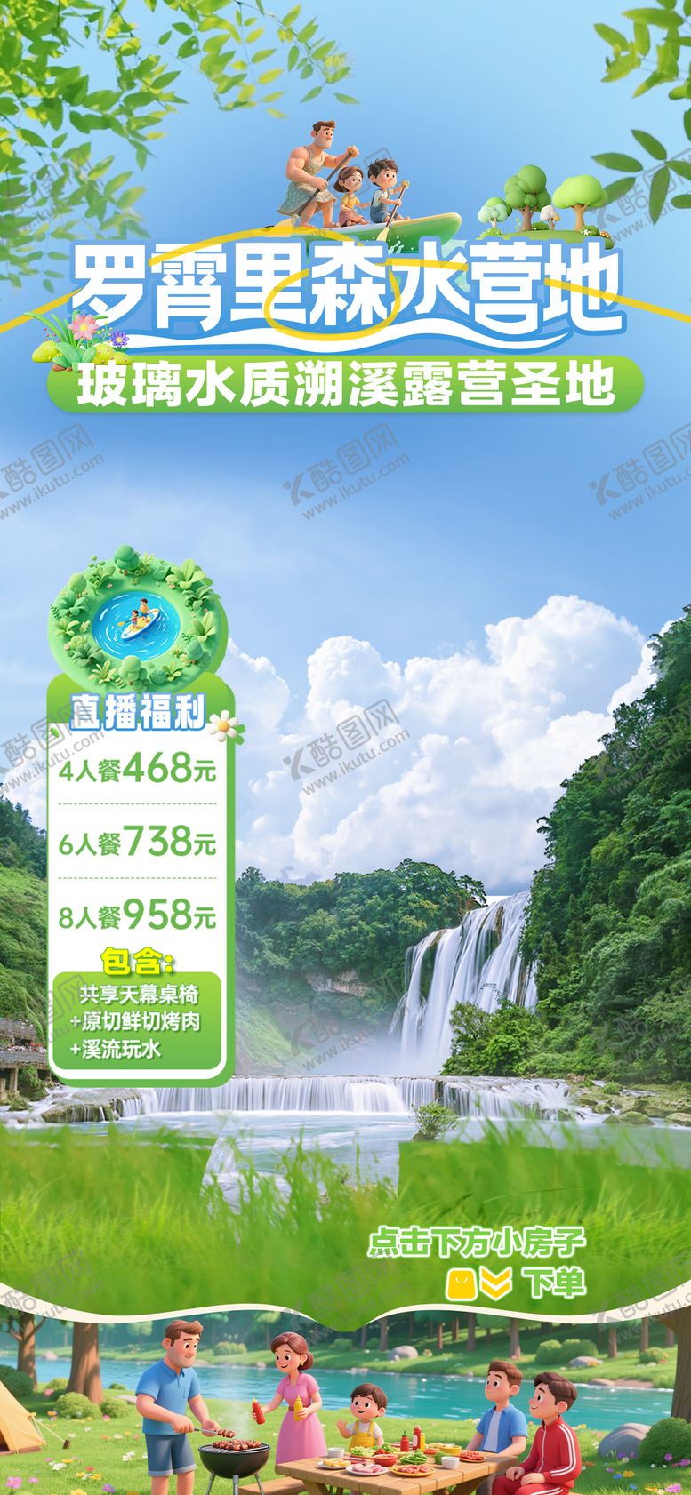 编号：87696409082301274046【酷图网】源文件下载-直播贴片