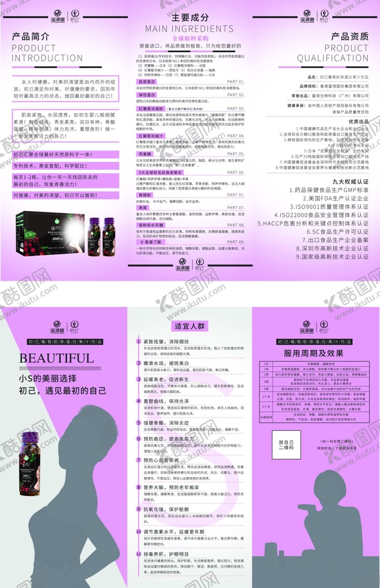 编号：35591401240220558191【酷图网】源文件下载-初己三折页海报