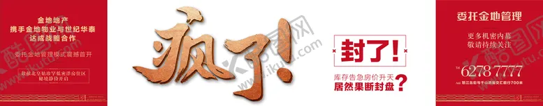 编号：06127809260459470716【酷图网】源文件下载-一宫格